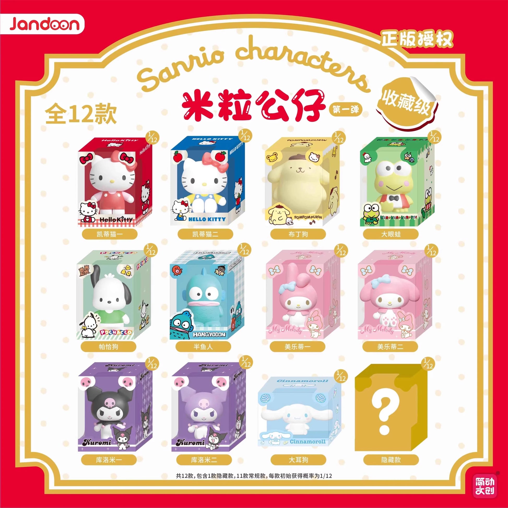 Sanrio Characters Sanrio Family Mini Figurine Series Blind Box Mini Doll Kt Cat Melody Kuromi Office Desktop Decoration Toy Gift Beauty World Shop