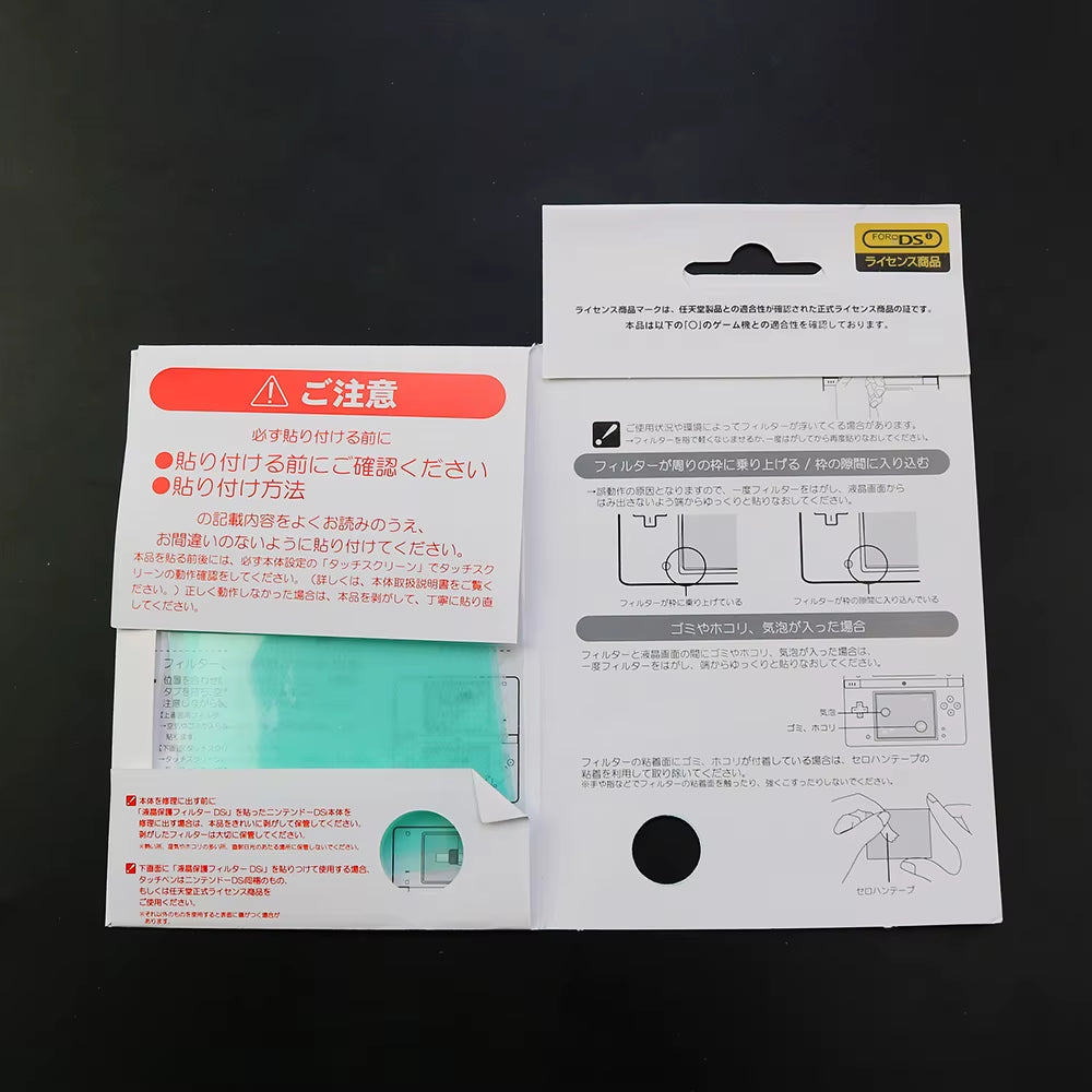 1Set LCD Screen Protector Film for Nintend NDS Dsi XL LL NDSL DS Lite Top Bottom HD Protective Film with Packaging Accessories